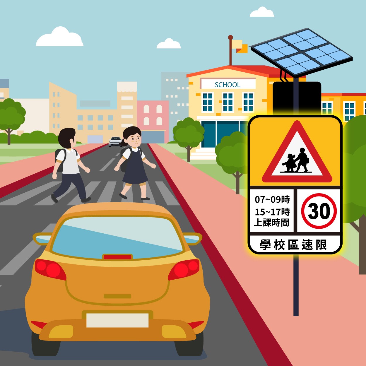 一般規格：智慧路標-學區速限警示系統logo圖